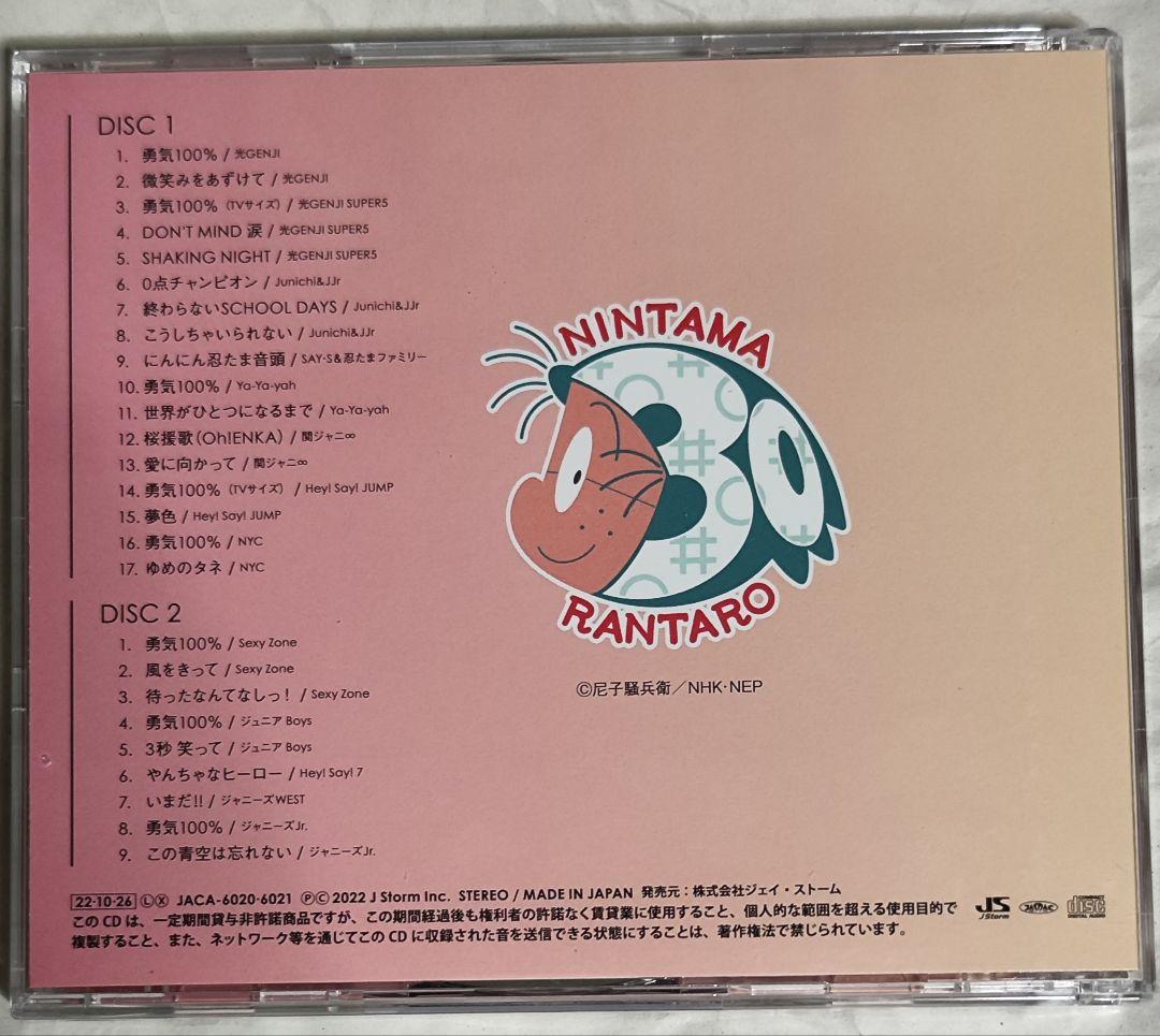 セ*ン様 中古　 忍たま乱太郎 30 years anniversary 　視聴