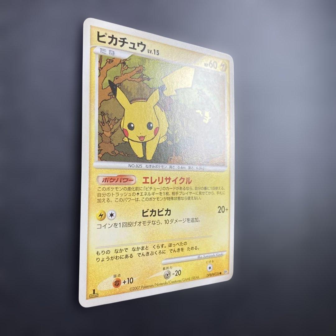 ピカチュウ ● 拡張パック 湖の秘密 DP2 DPBP#026
