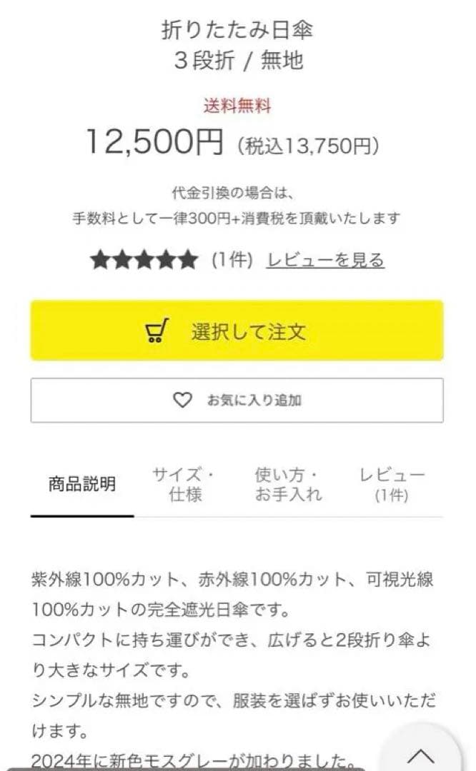 新品未使用　タグ付き　SUN BARRIER 100 ピンク 折りたたみ日傘