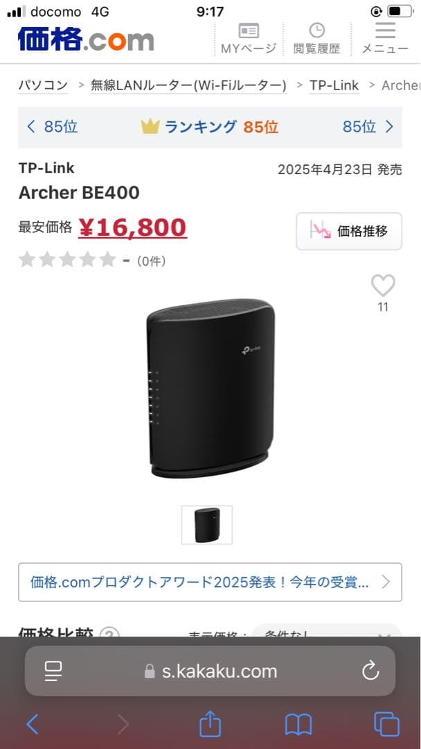 TP-Link Archer BE400 Wi-Fi 7 ルーター