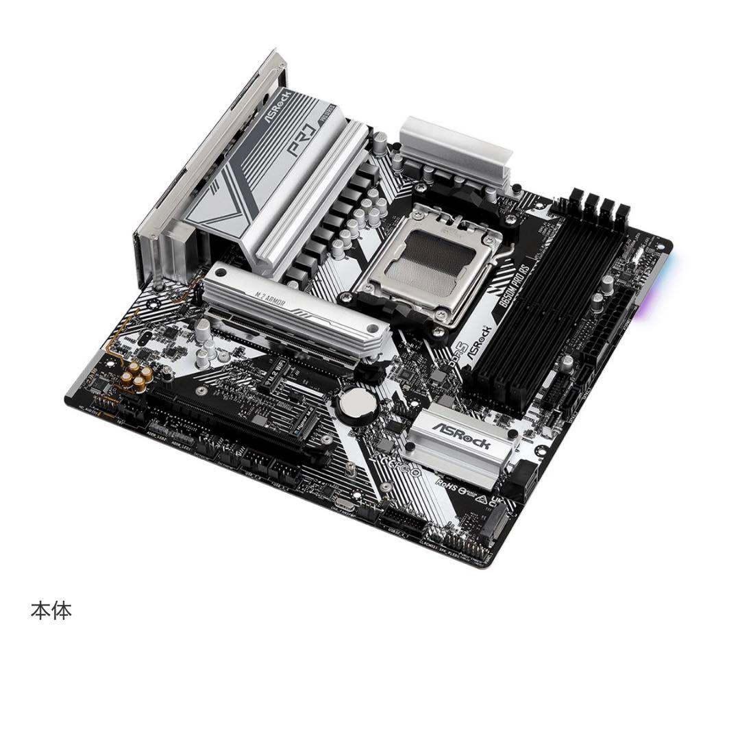 ASRock B650M Pro RS マザーボード
