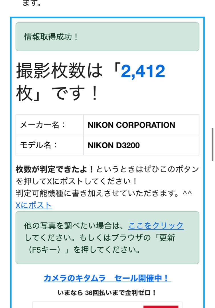 Nikon D3200 ニコン 一眼レフカメラ　ダブルズームレンズキット