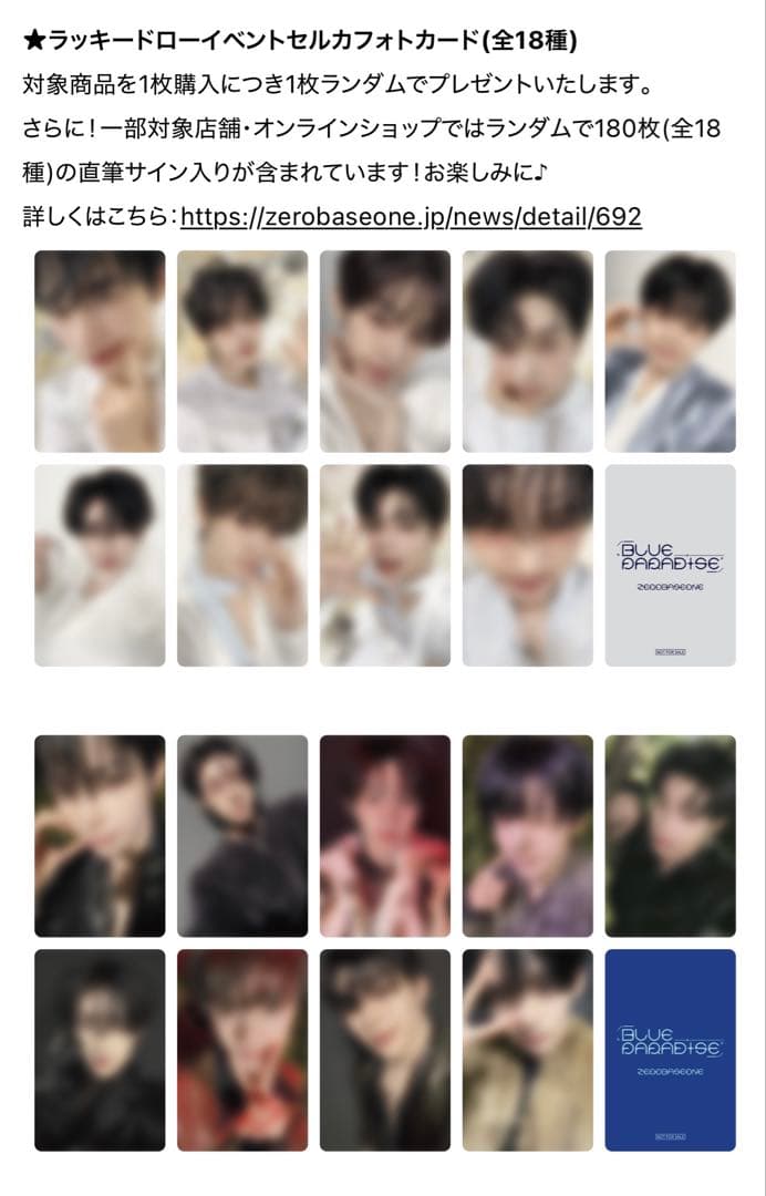 ZEROBASEONE ジャンハオ ラキドロ 各種10枚限定 直筆サイン トレカ