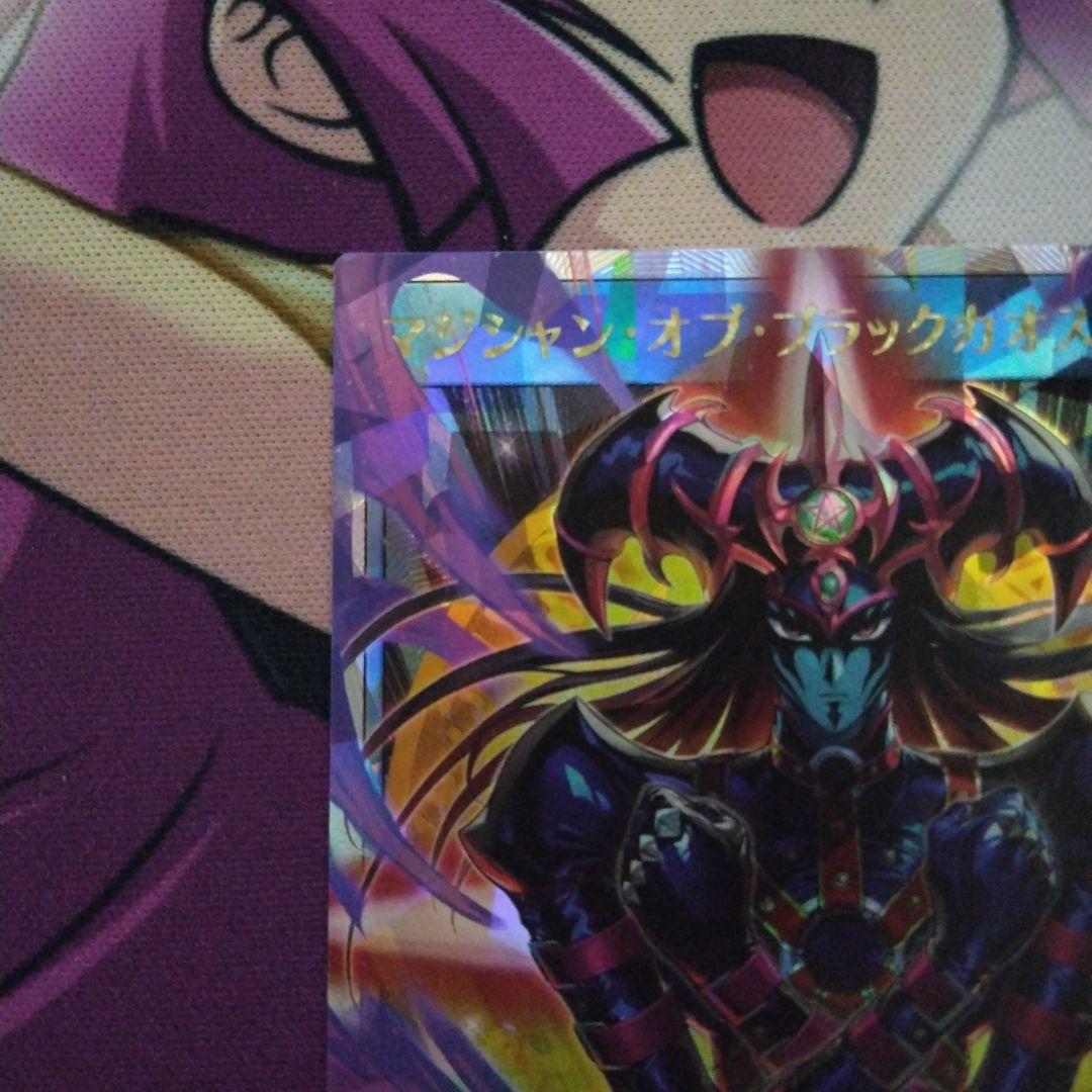 マジシャン・オブ・ブラックカオス オーバーラッシュレア