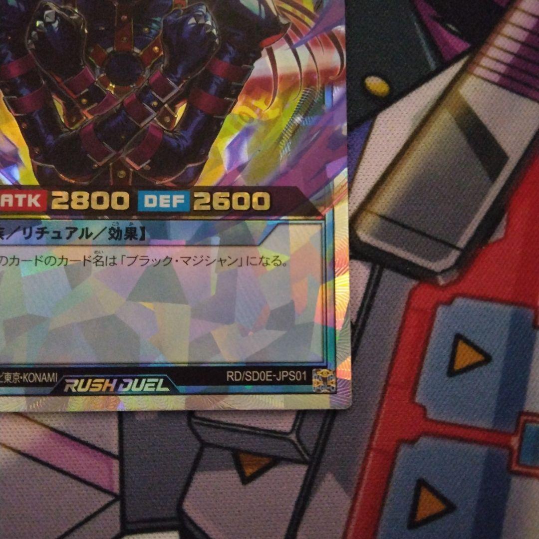 マジシャン・オブ・ブラックカオス オーバーラッシュレア