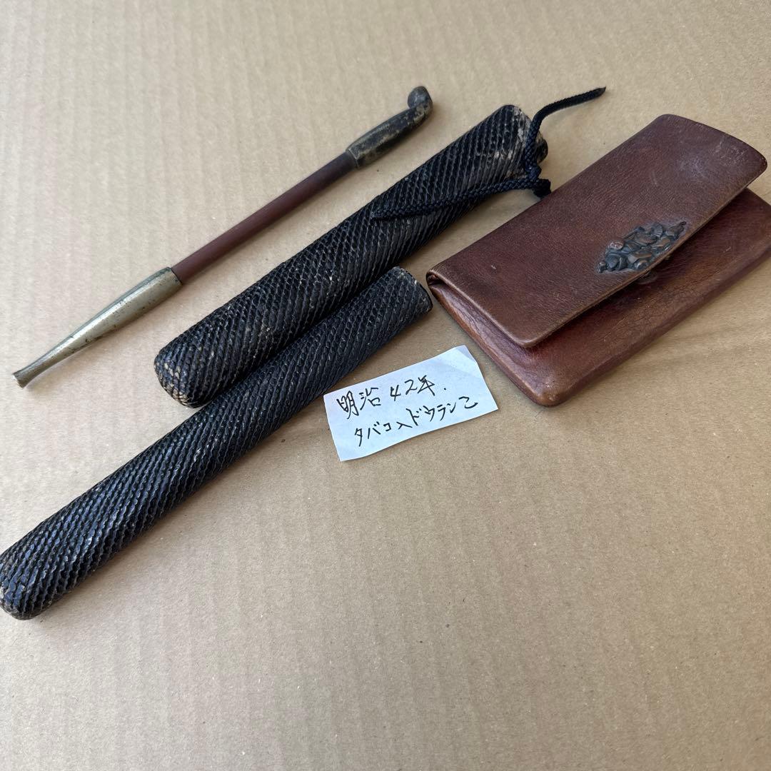 桑*原様 ビンテージ　煙管　キセル　ケース付　明治42年