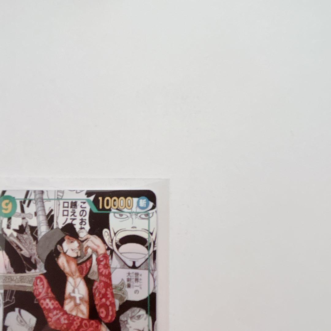 ジュラキュール・ミホーク　op14-119 コミパラ　ワンピースカード