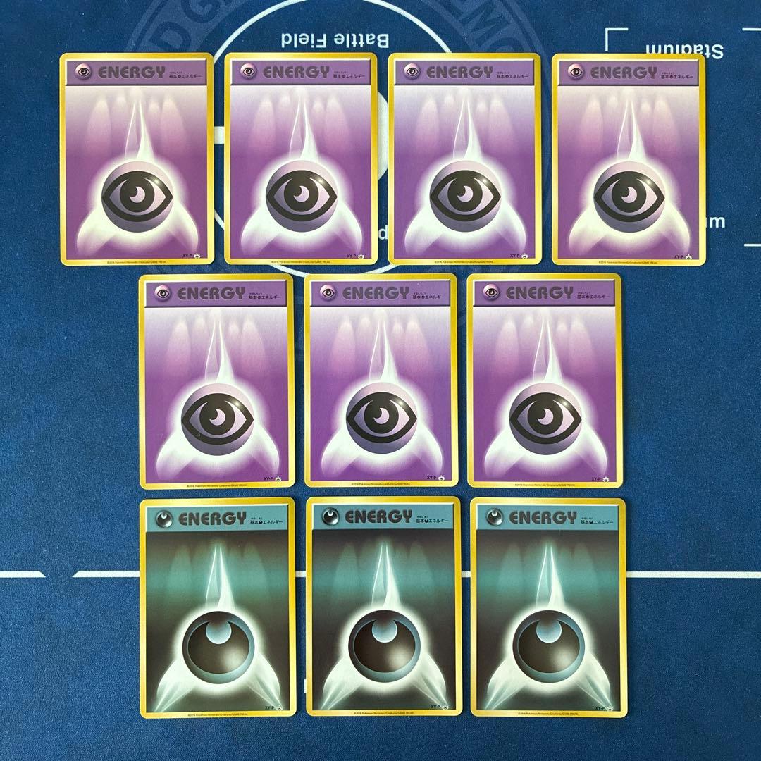 基本エネルギー ファーストデザイン 2色10枚