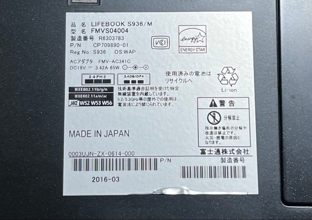 Windowsノート本体 FUJITSU LIFEBOOK S936/M Core i5 6300U