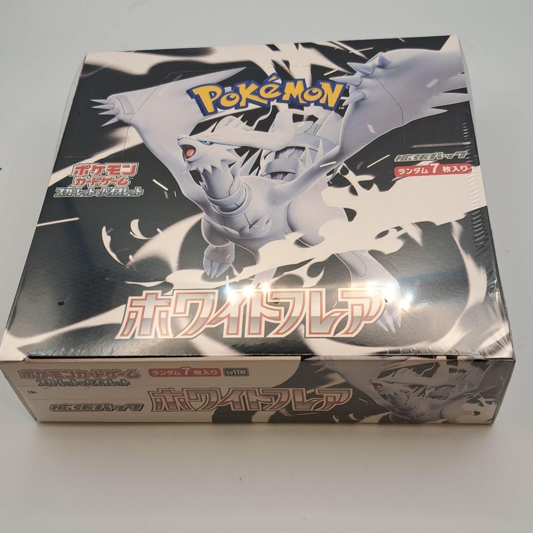 W*7様 ポケモンカードゲーム ホワイトフレア シュリンク付き 即日発送 送料無