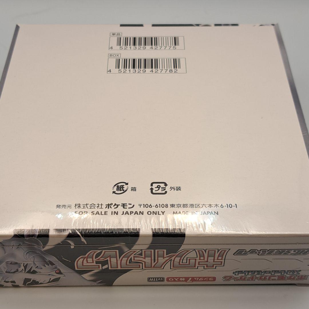 W*7様 ポケモンカードゲーム ホワイトフレア シュリンク付き 即日発送 送料無