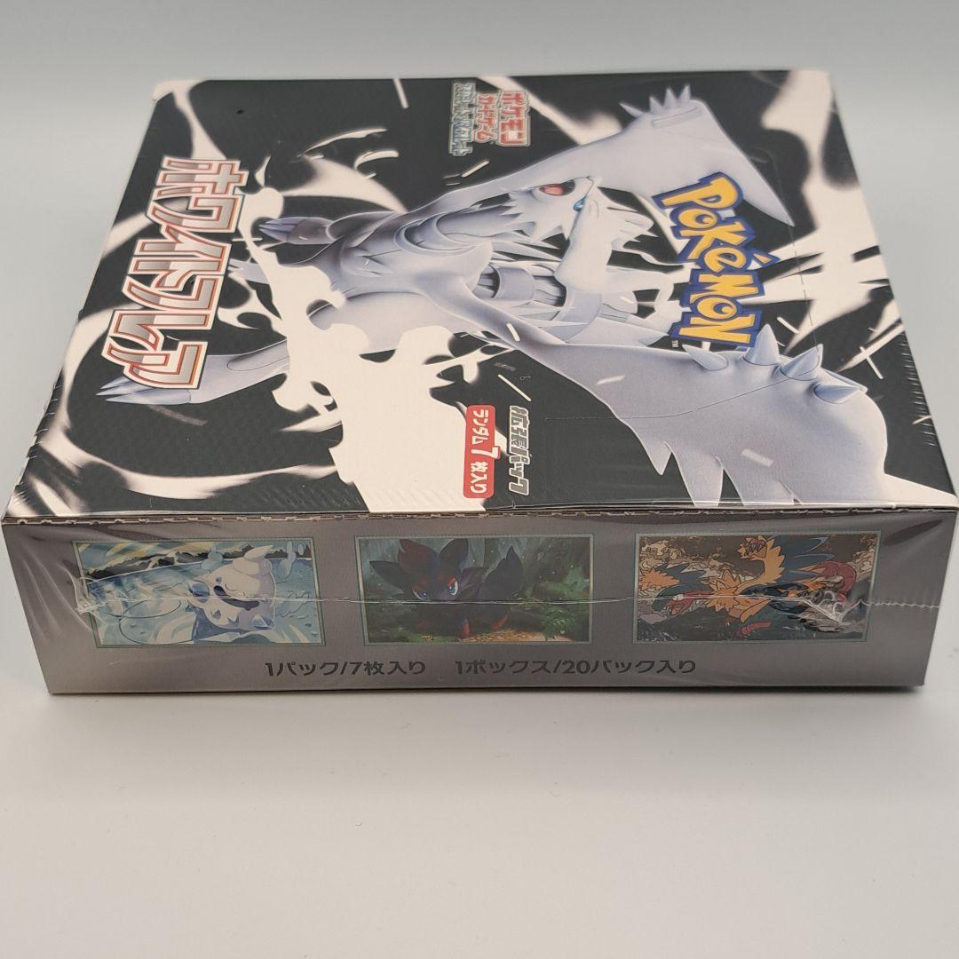 W*7様 ポケモンカードゲーム ホワイトフレア シュリンク付き 即日発送 送料無