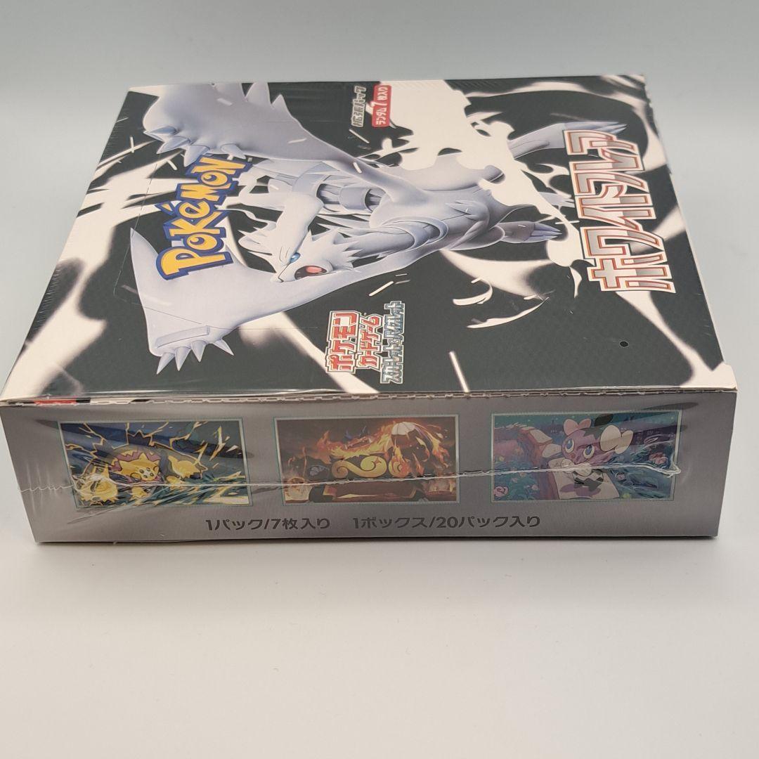 W*7様 ポケモンカードゲーム ホワイトフレア シュリンク付き 即日発送 送料無