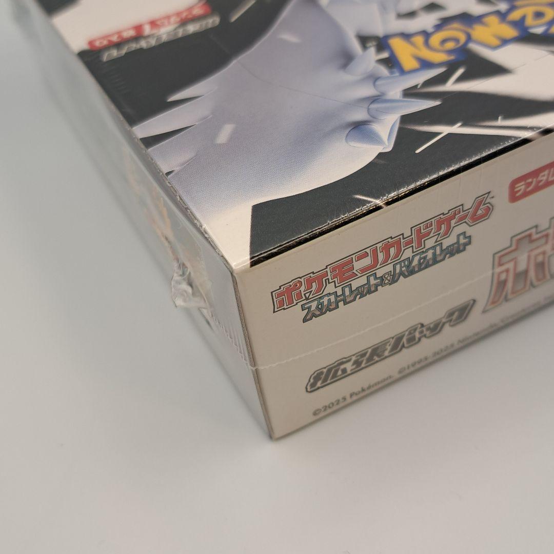 W*7様 ポケモンカードゲーム ホワイトフレア シュリンク付き 即日発送 送料無