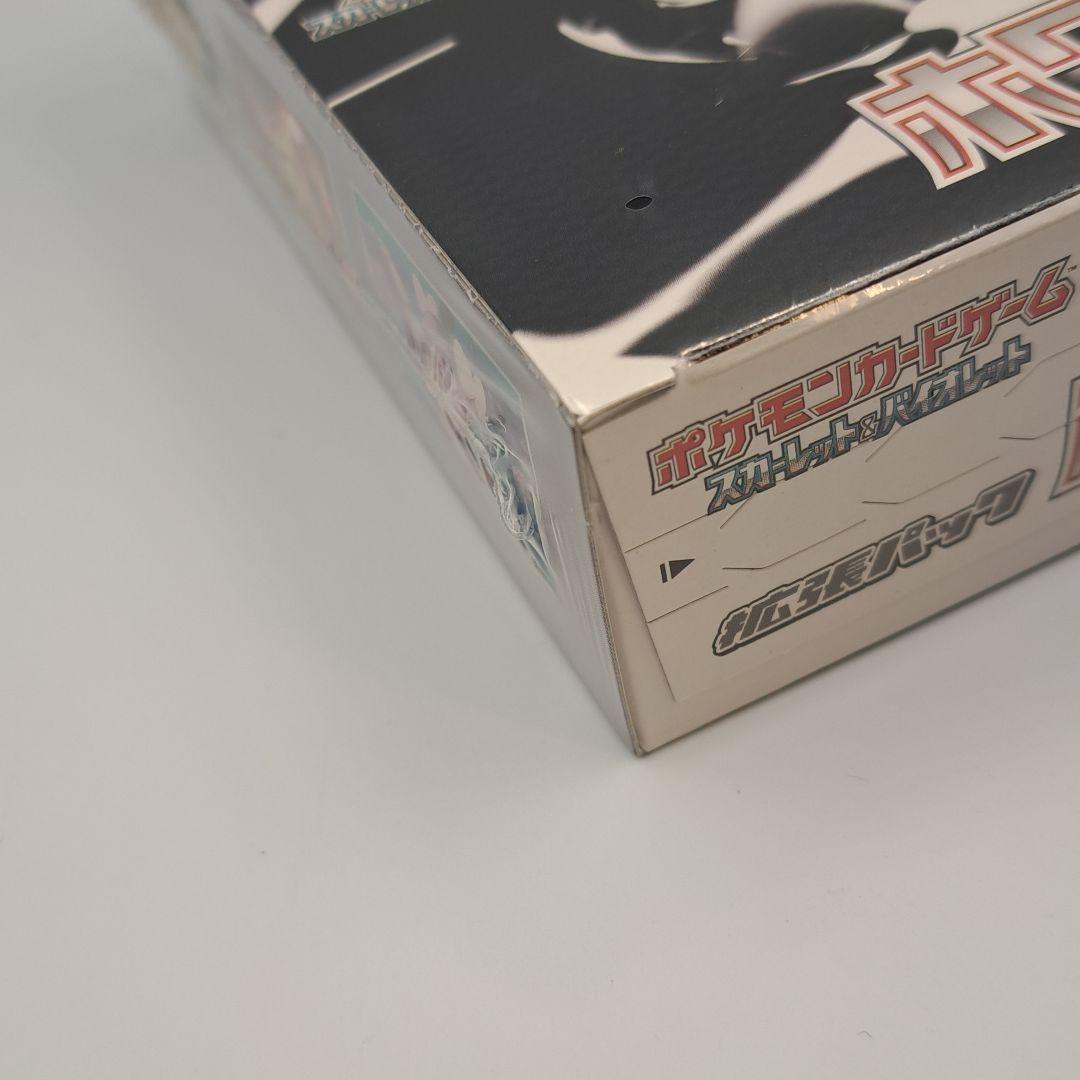 W*7様 ポケモンカードゲーム ホワイトフレア シュリンク付き 即日発送 送料無