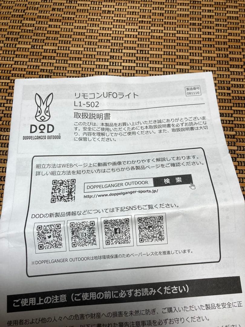 【新品訳あり品】DOD ワンポールテントテーブル 丸テーブル&UFOライト