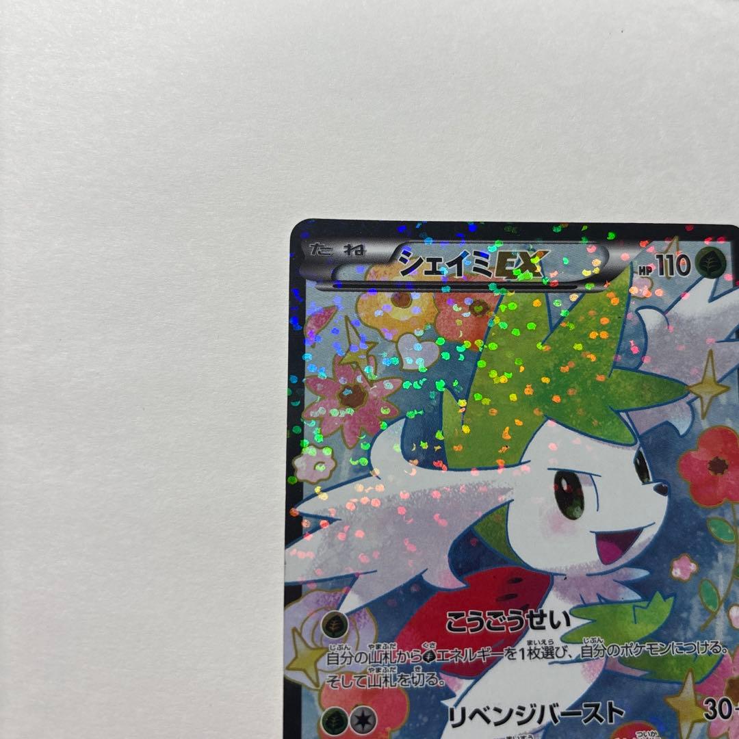 ポケモンカード　シェイミEX 021/020 SR SC