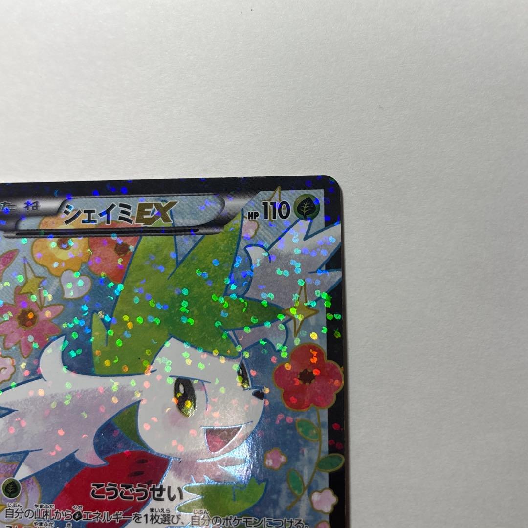 ポケモンカード　シェイミEX 021/020 SR SC
