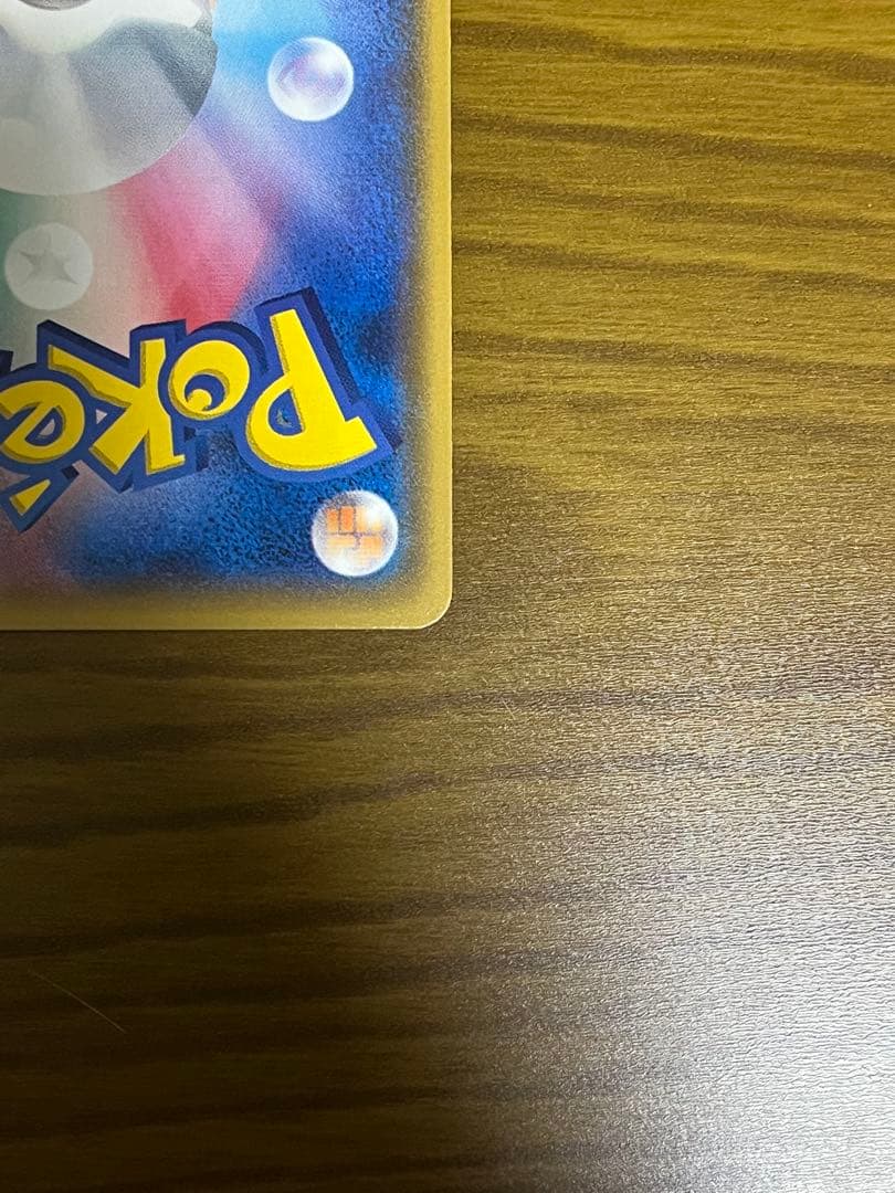 ひかるレックウザ　ひかる伝説収録　057/072