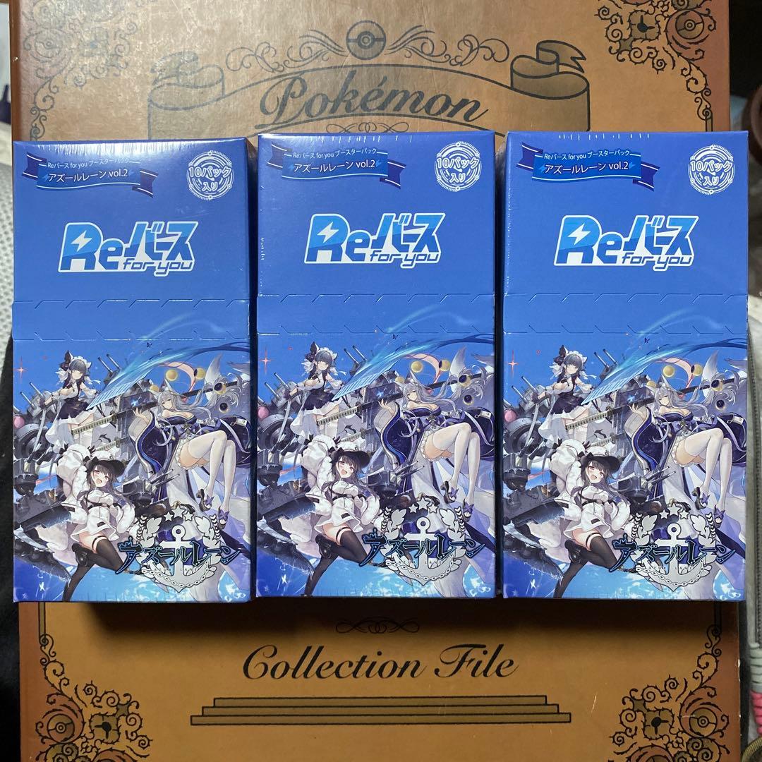 Reバース　アズールレーンvol.2 3box