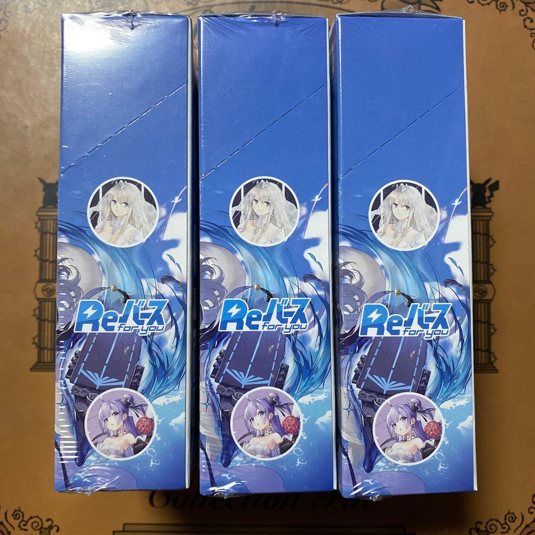 Reバース　アズールレーンvol.2 3box