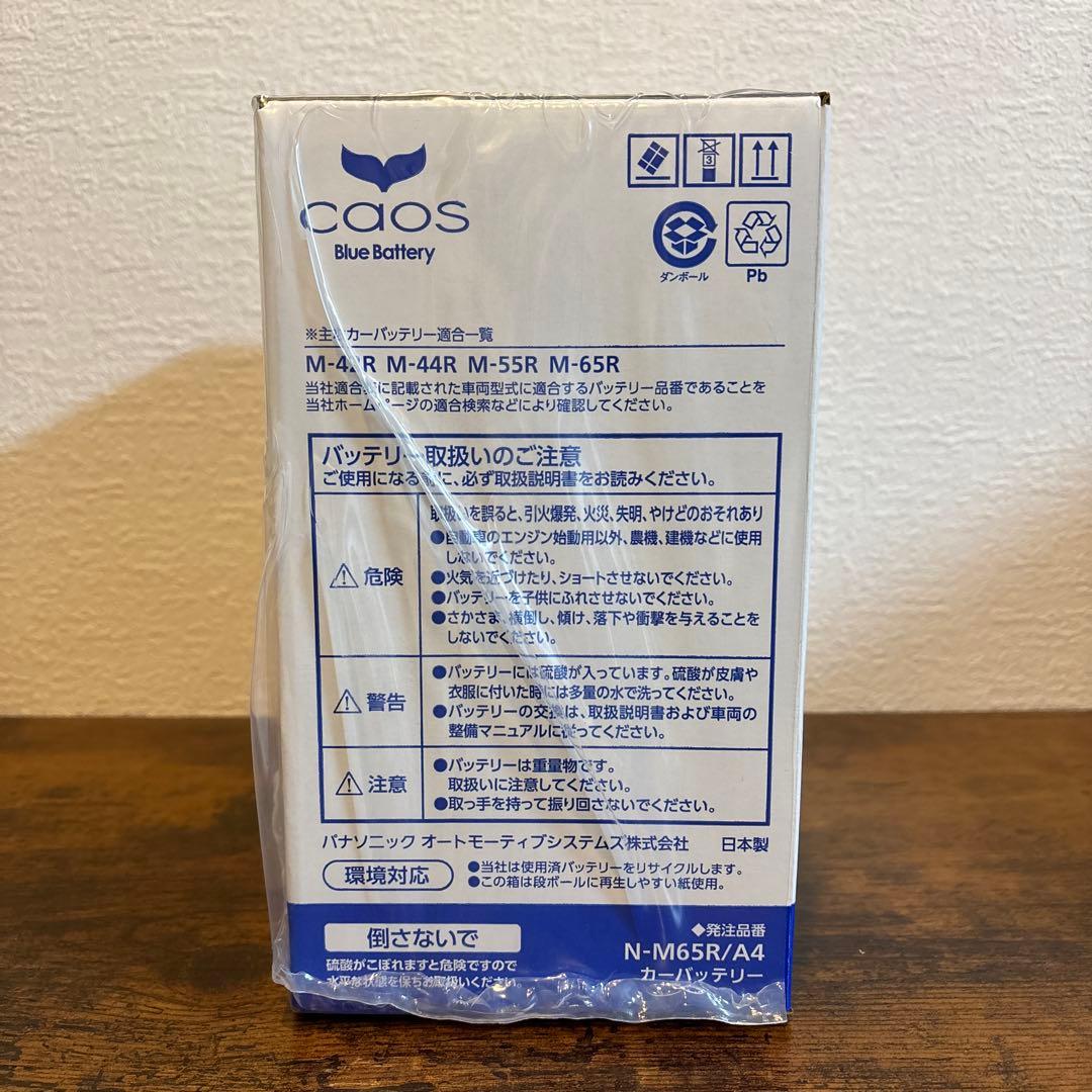 Panasonic CAOS M-65R バッテリー