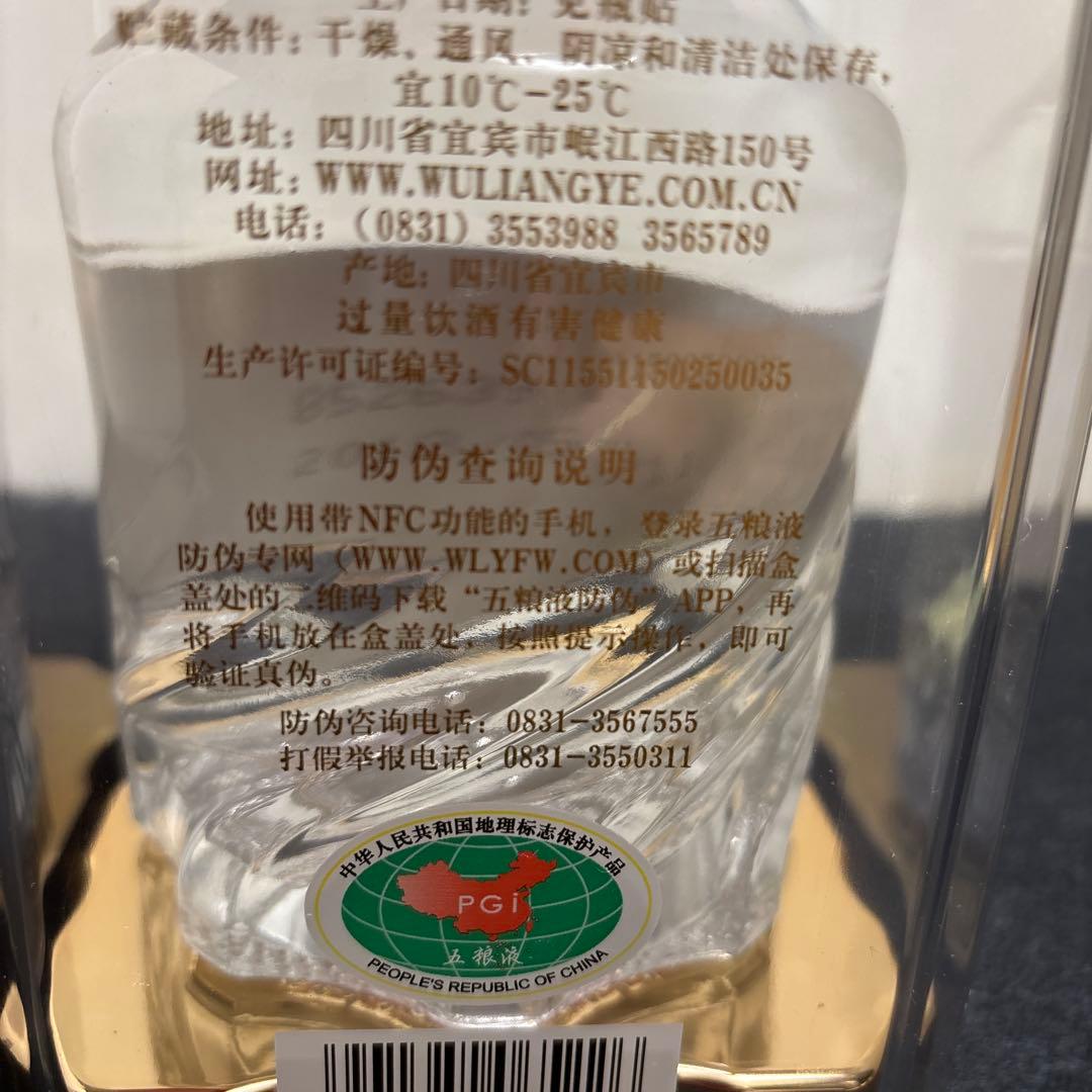 五粮液　500ml 39％白酒　濃香型　2018 ごりょうえき