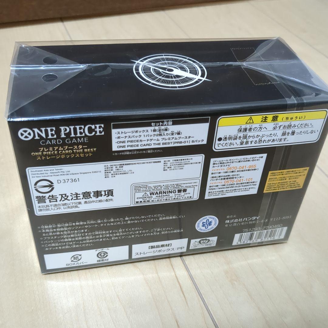 ワンピースカード　プレミアムブースターストレージBOXセット