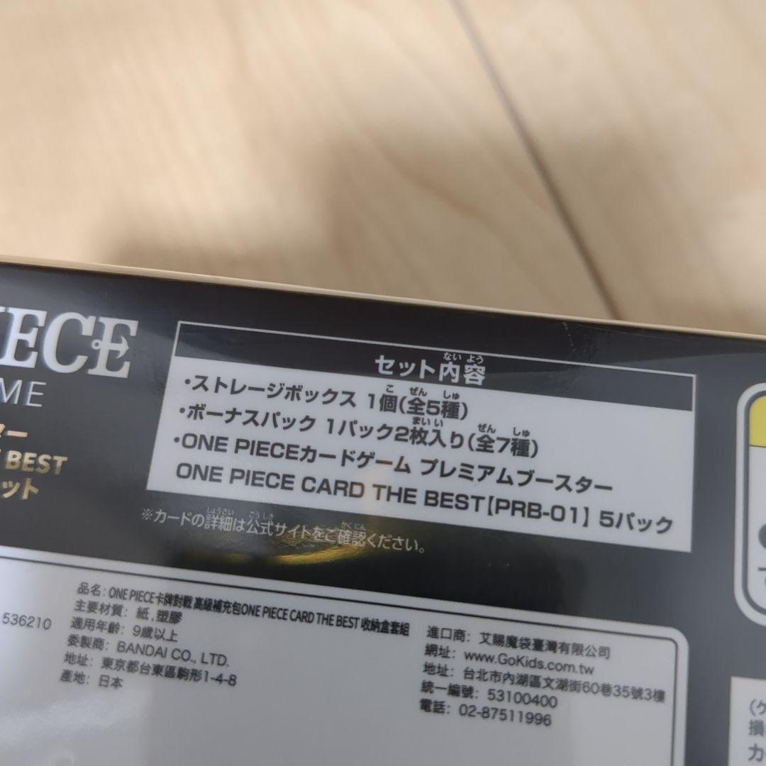 ワンピースカード　プレミアムブースターストレージBOXセット