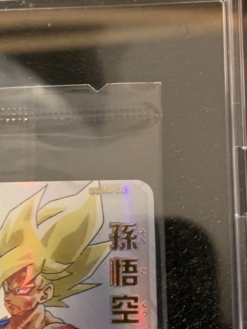 【完美品】スーパードラゴンボールヒーローズ UGM4-067 未開封品