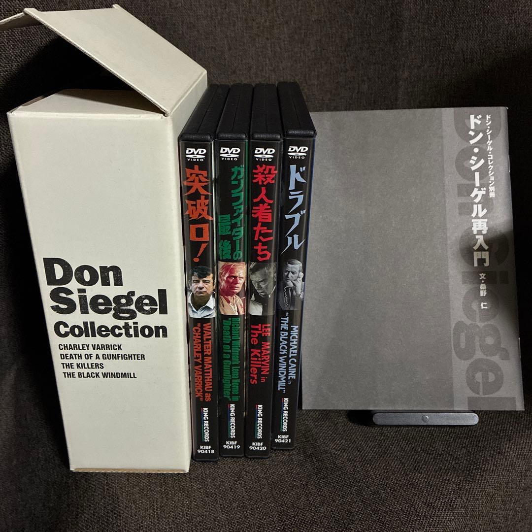 【廃盤】『ドン・シーゲル コレクション DVD-BOX』(DVD)【セル版】
