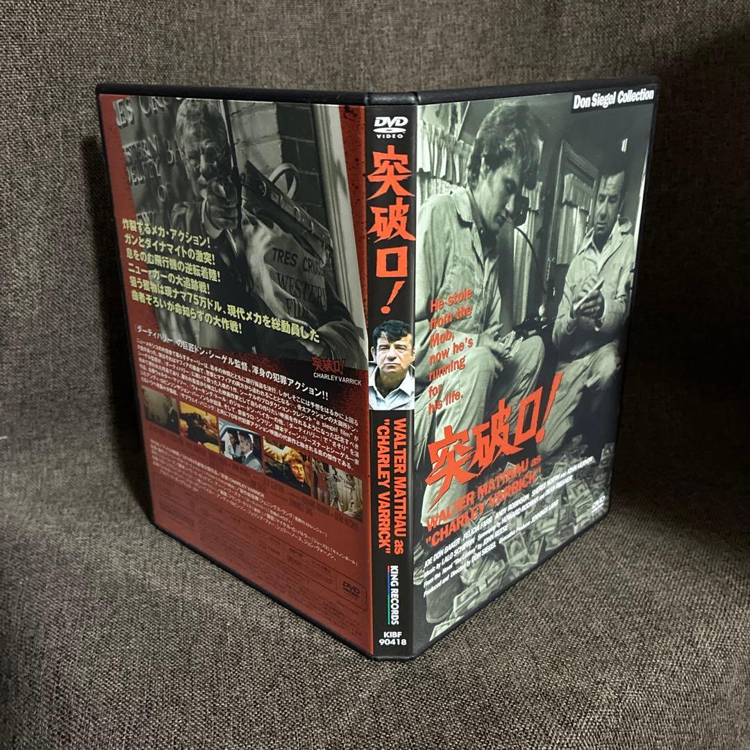 【廃盤】『ドン・シーゲル コレクション DVD-BOX』(DVD)【セル版】