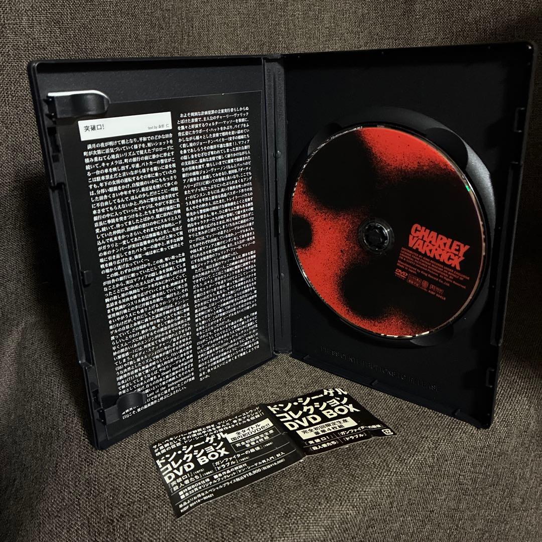 【廃盤】『ドン・シーゲル コレクション DVD-BOX』(DVD)【セル版】