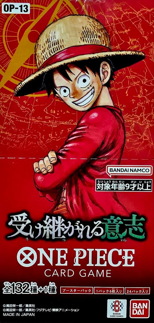 ワンピースカード 受け継がれる意志 未開封付 ※セット販売