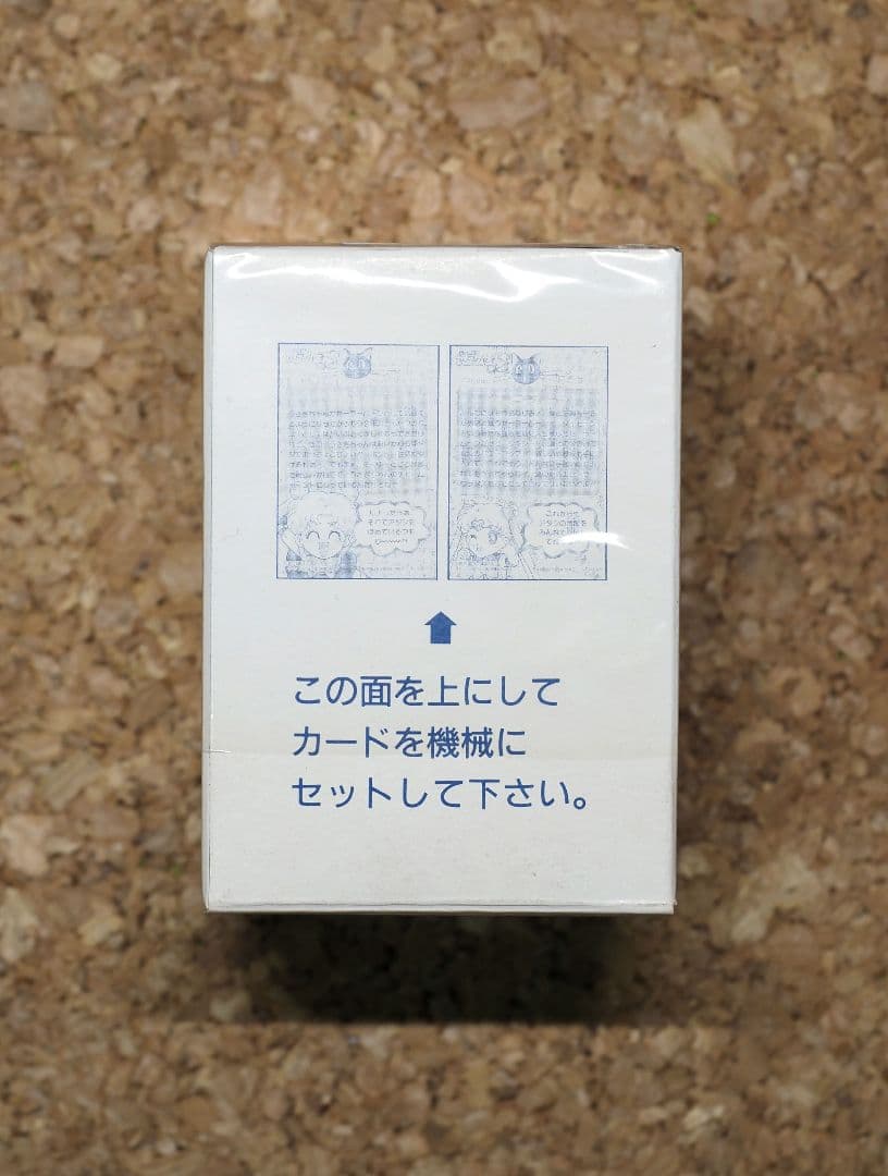 セーラームーンスペシャル/カードダス