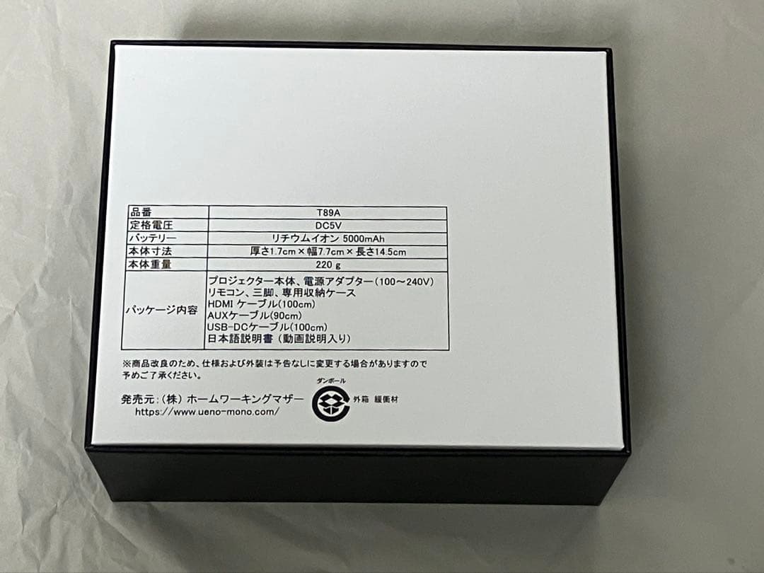 【カベーニ　プロジェクター】