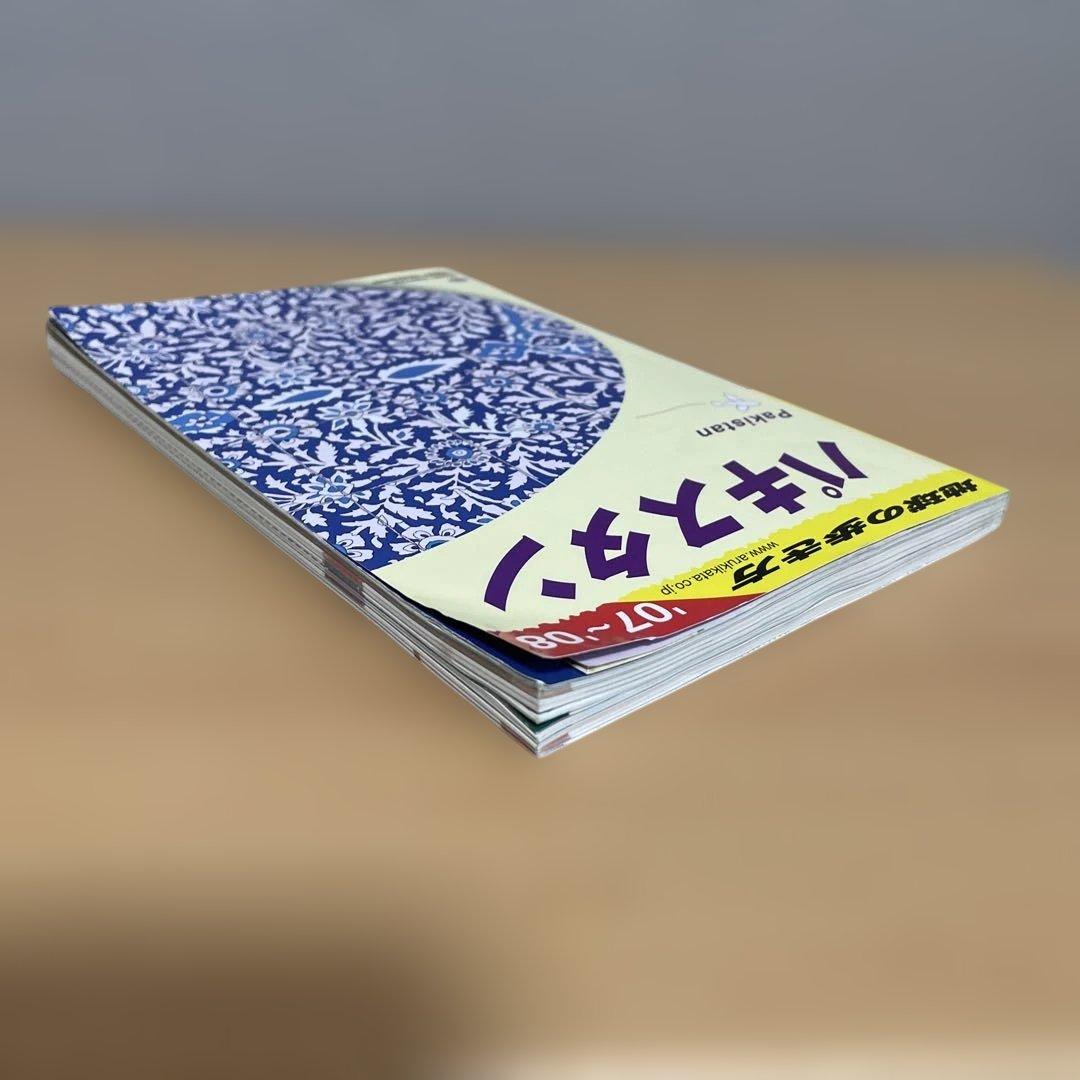 地球の歩き方　パキスタン