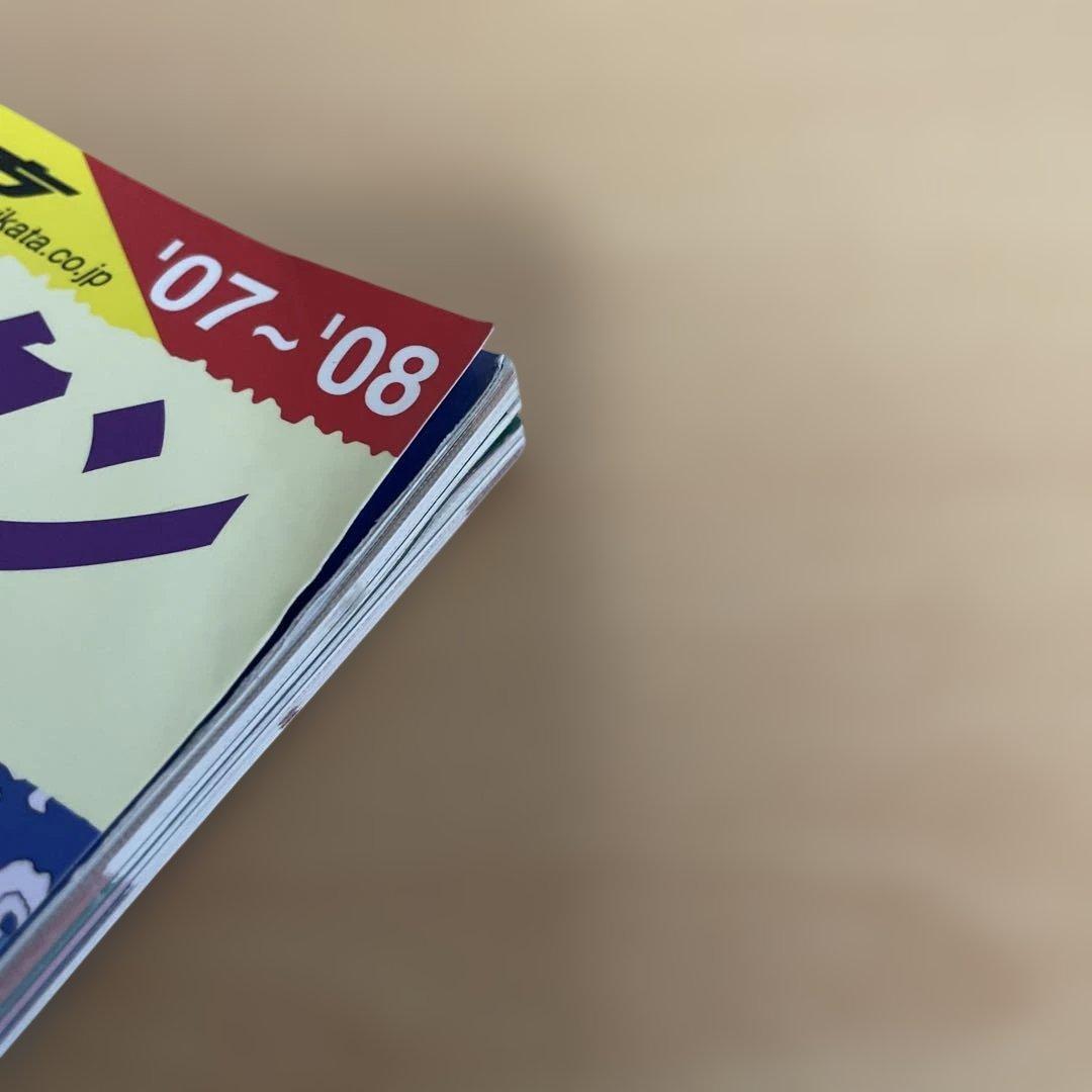 地球の歩き方　パキスタン