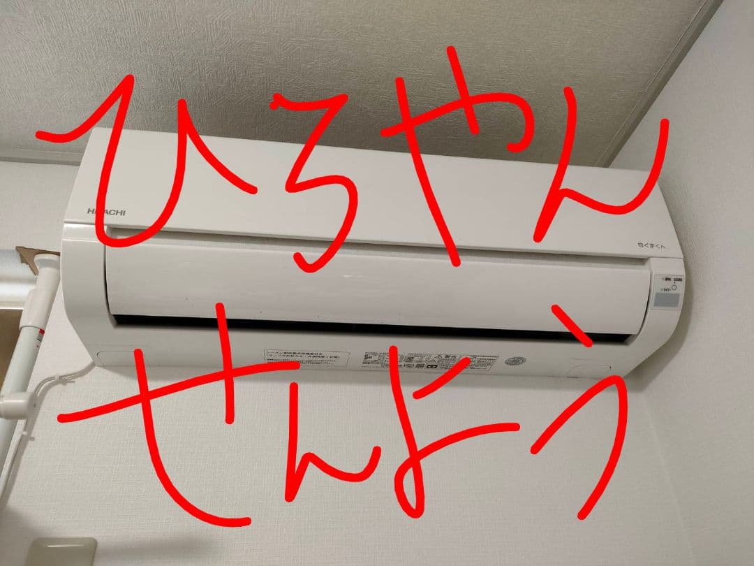 エアコン 日立 白くまくん2023年 AJシリーズ RAS-AJ22N-W