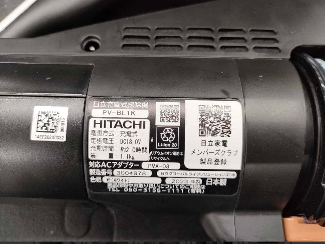 日立 スティック コードレス スティッククリーナー PV-BL1K 掃除機