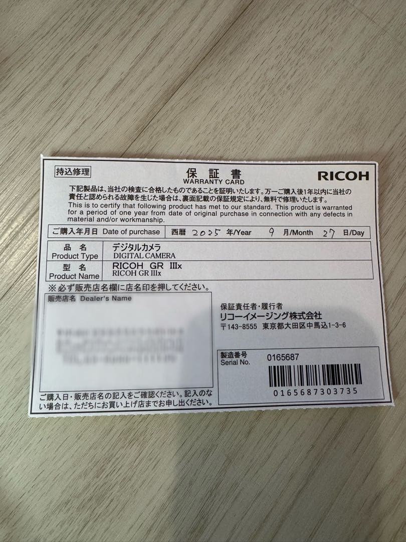 美品　RICOH リコー GR IIIx コンパクトデジタルカメラ　保証付