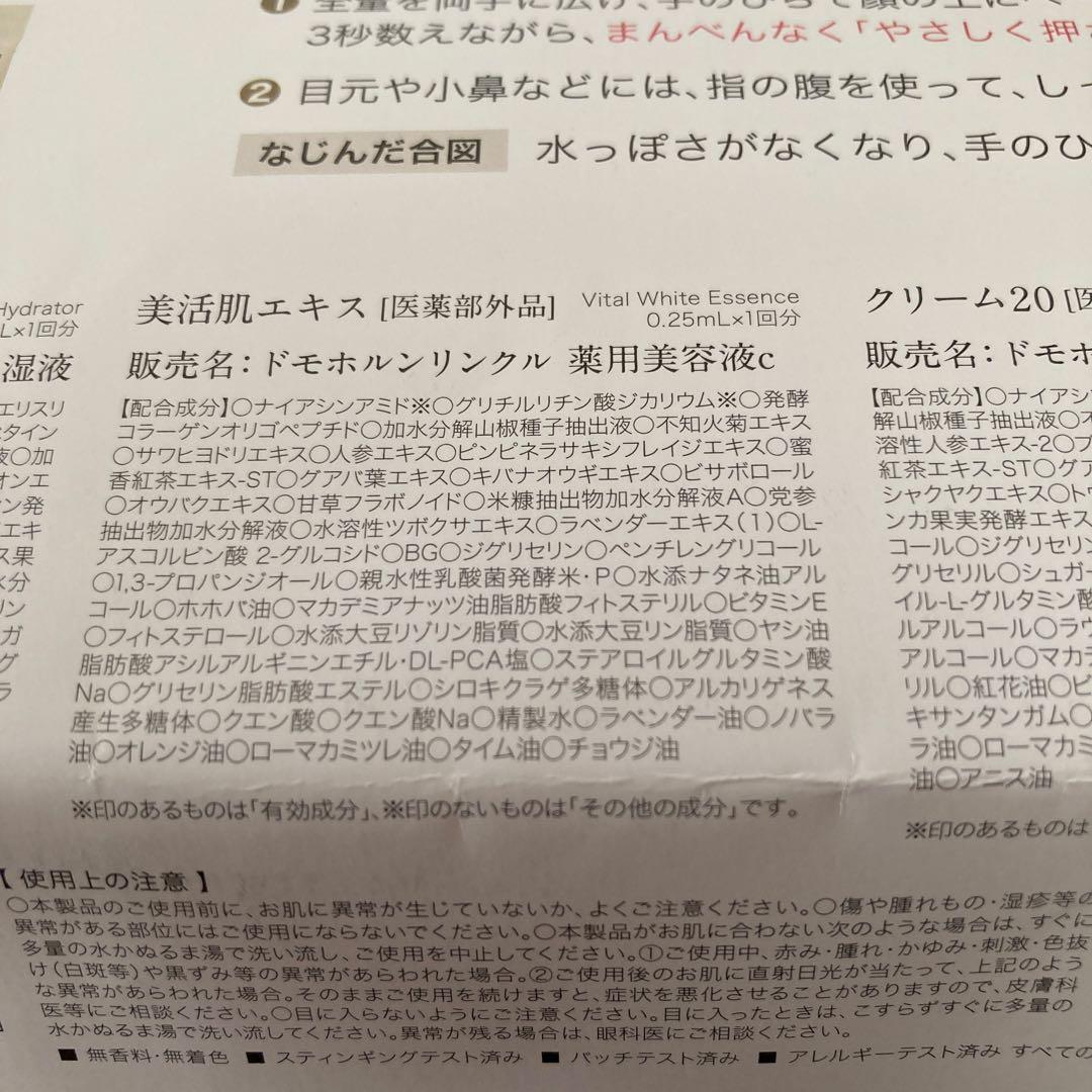 モカニ 様　❹❼各3本　④⑦パウチ各6包 ❺❻パウチ各30包