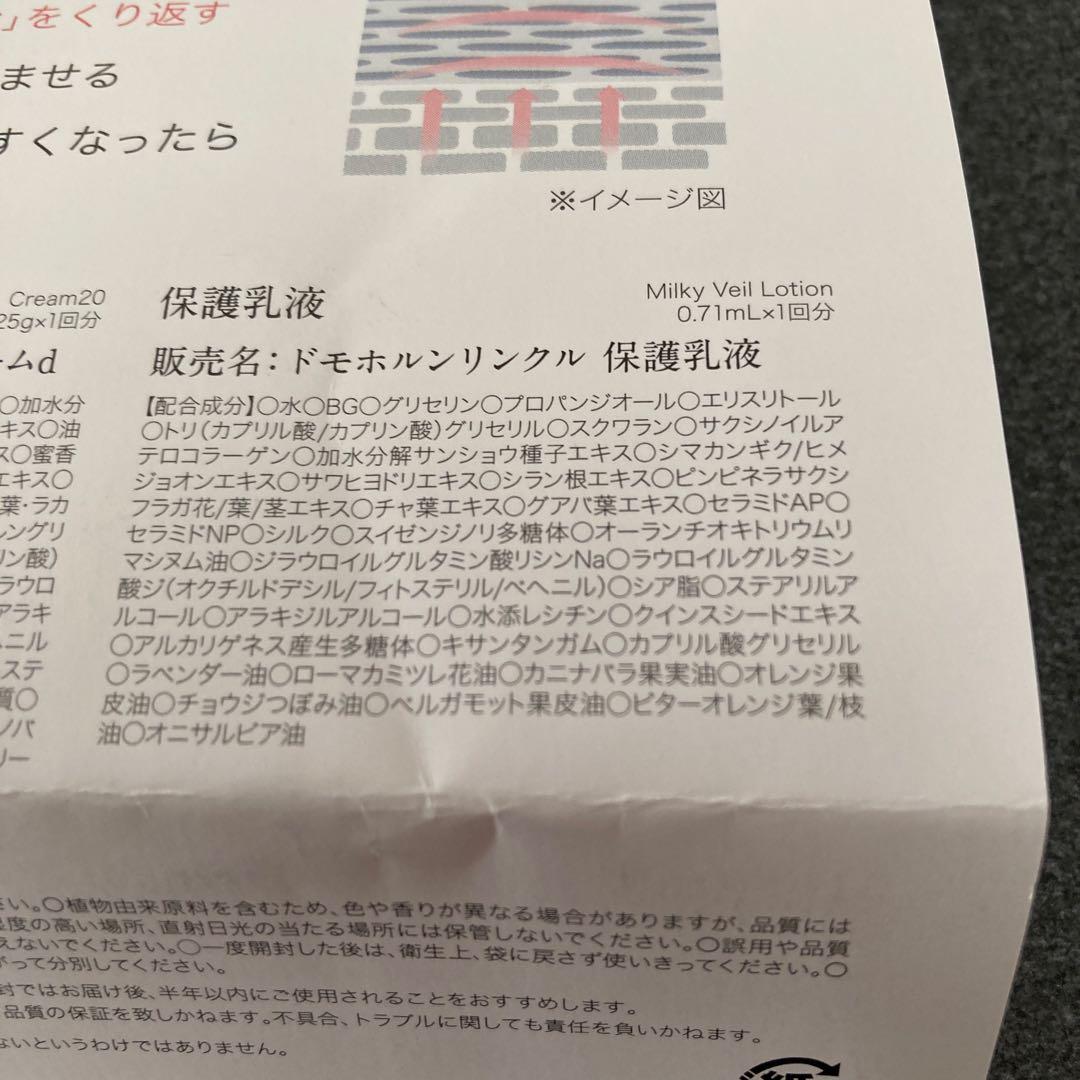 モカニ 様　❹❼各3本　④⑦パウチ各6包 ❺❻パウチ各30包