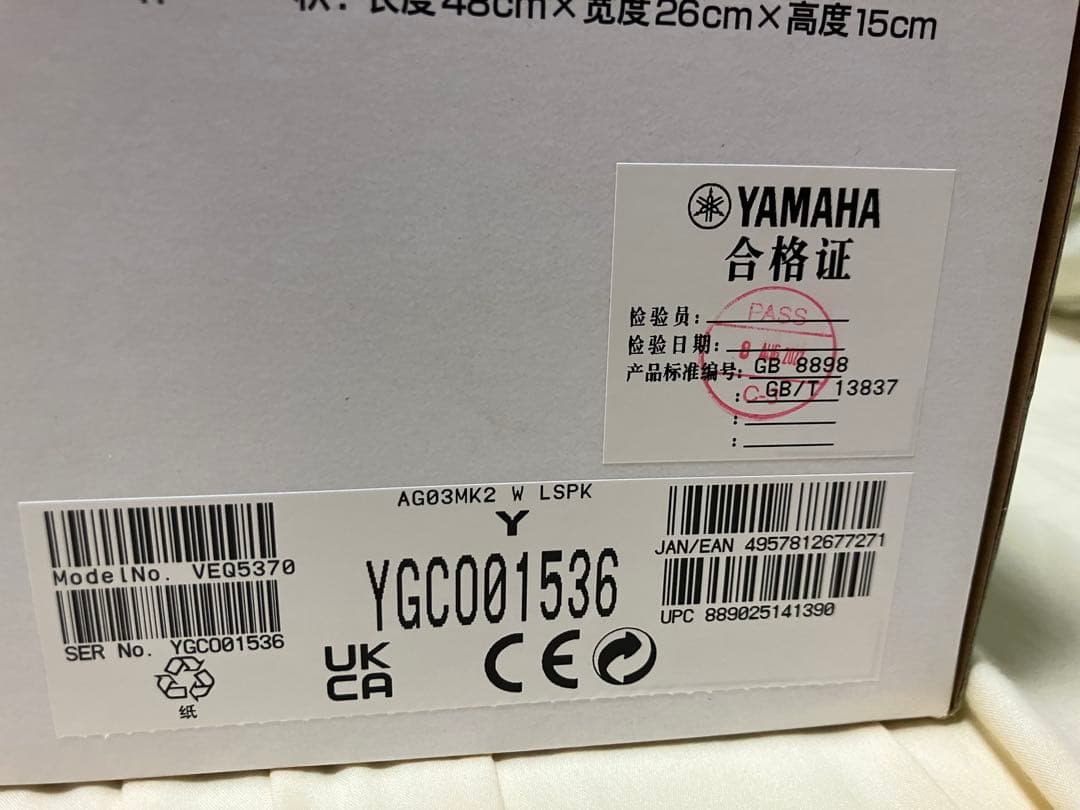 Yamaha AG03 MK2 ライブストリーミングパック