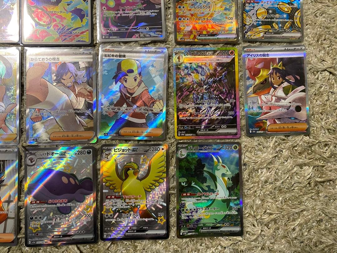 S*様 ポケモンカード AR SR SSR SAR 23枚まとめ売り