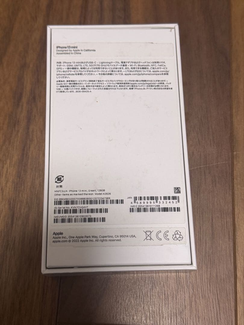 【バッテリー100%】iPhone 13 mini グリーン 美品