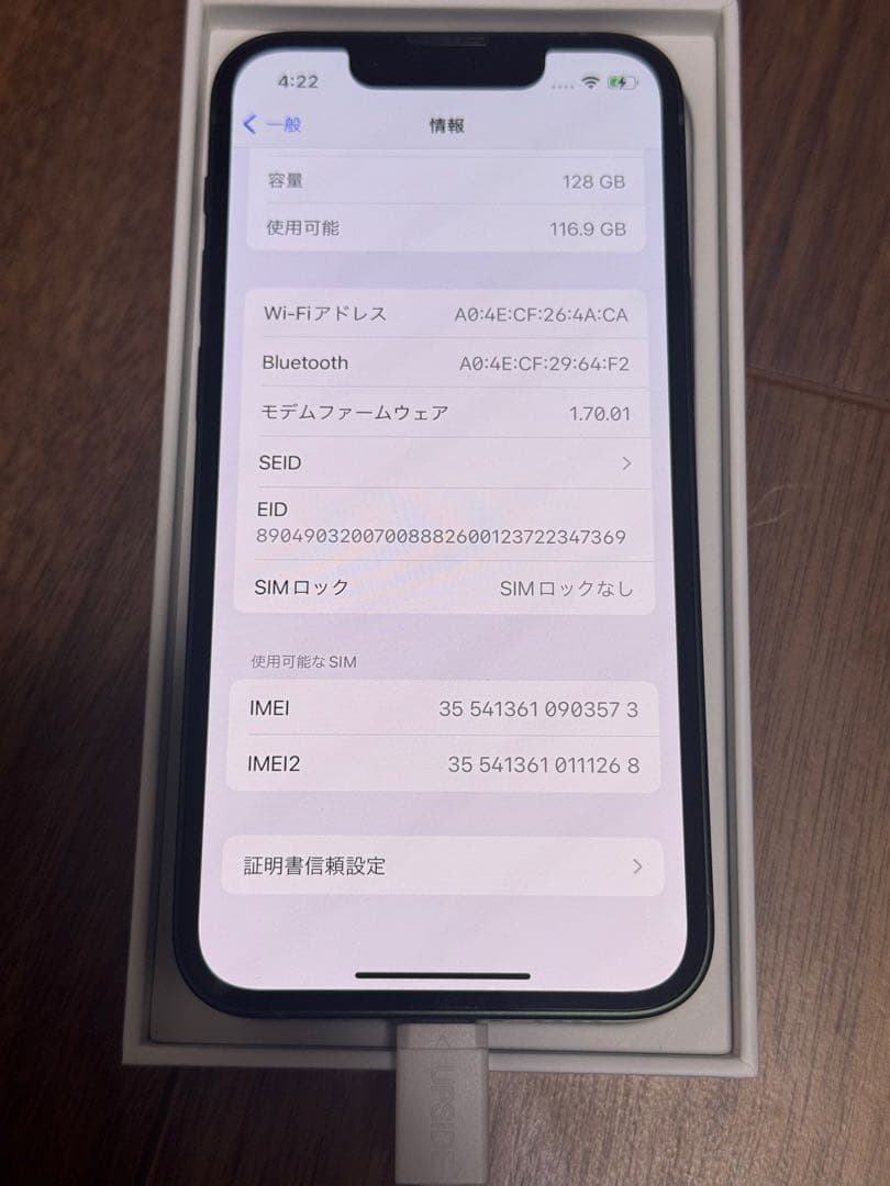 【バッテリー100%】iPhone 13 mini グリーン 美品