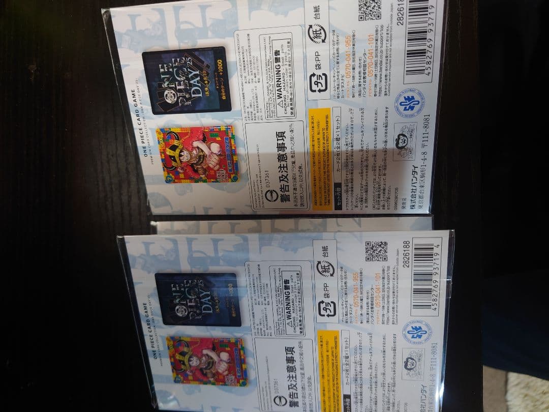 ルフィデイ25 2パックセット