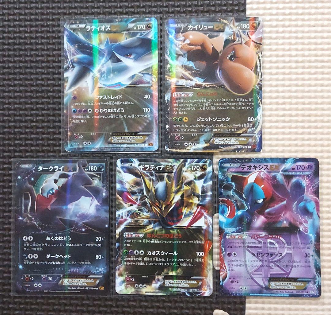 XY CP BW EBB　RRまとめ