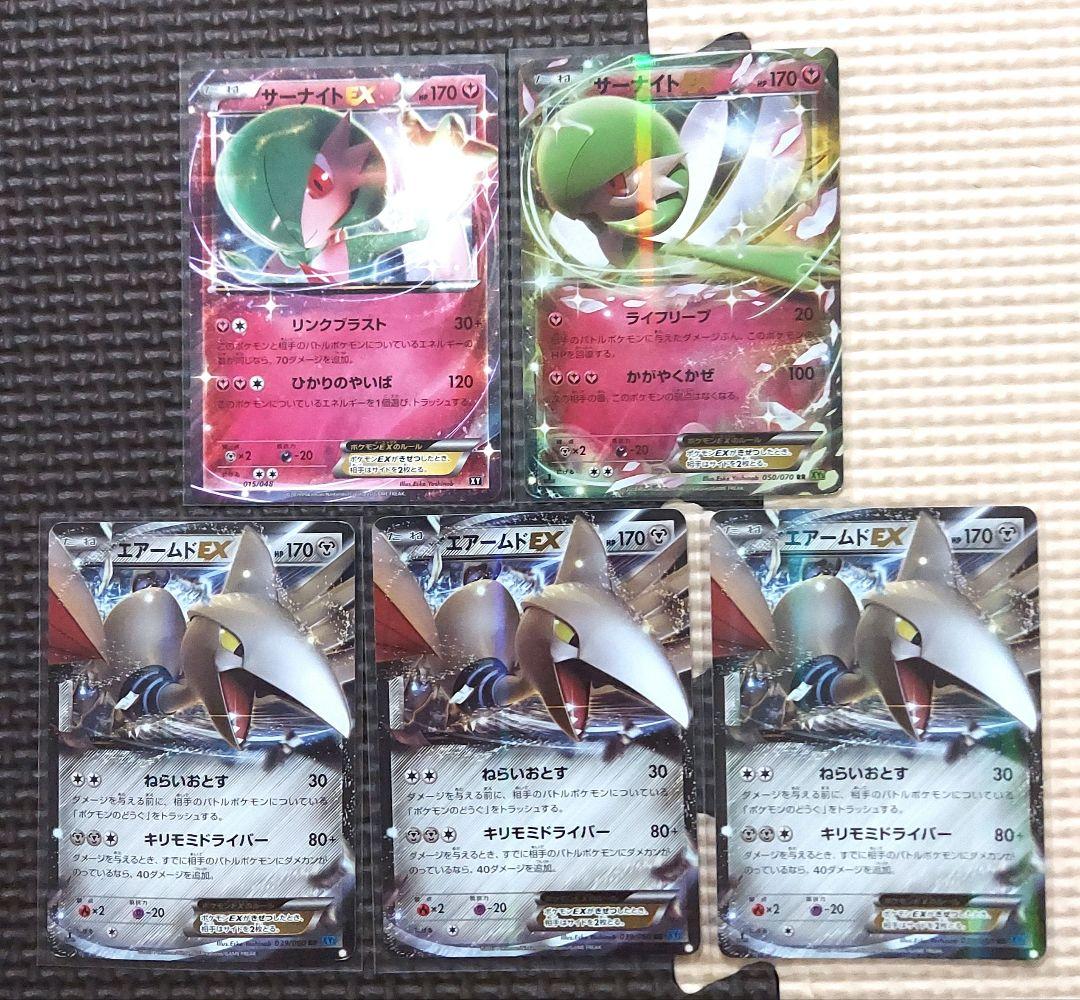 XY CP BW EBB　RRまとめ